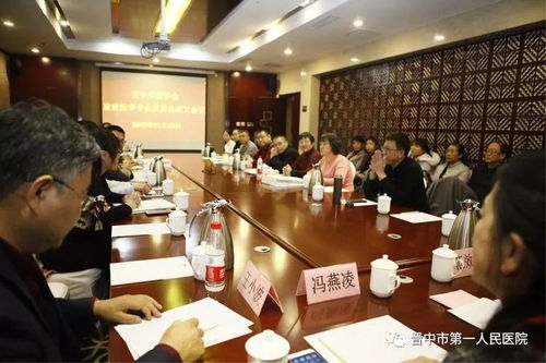 晋中市第一届重症医学专业委员会学术交流会议在我院顺利召开